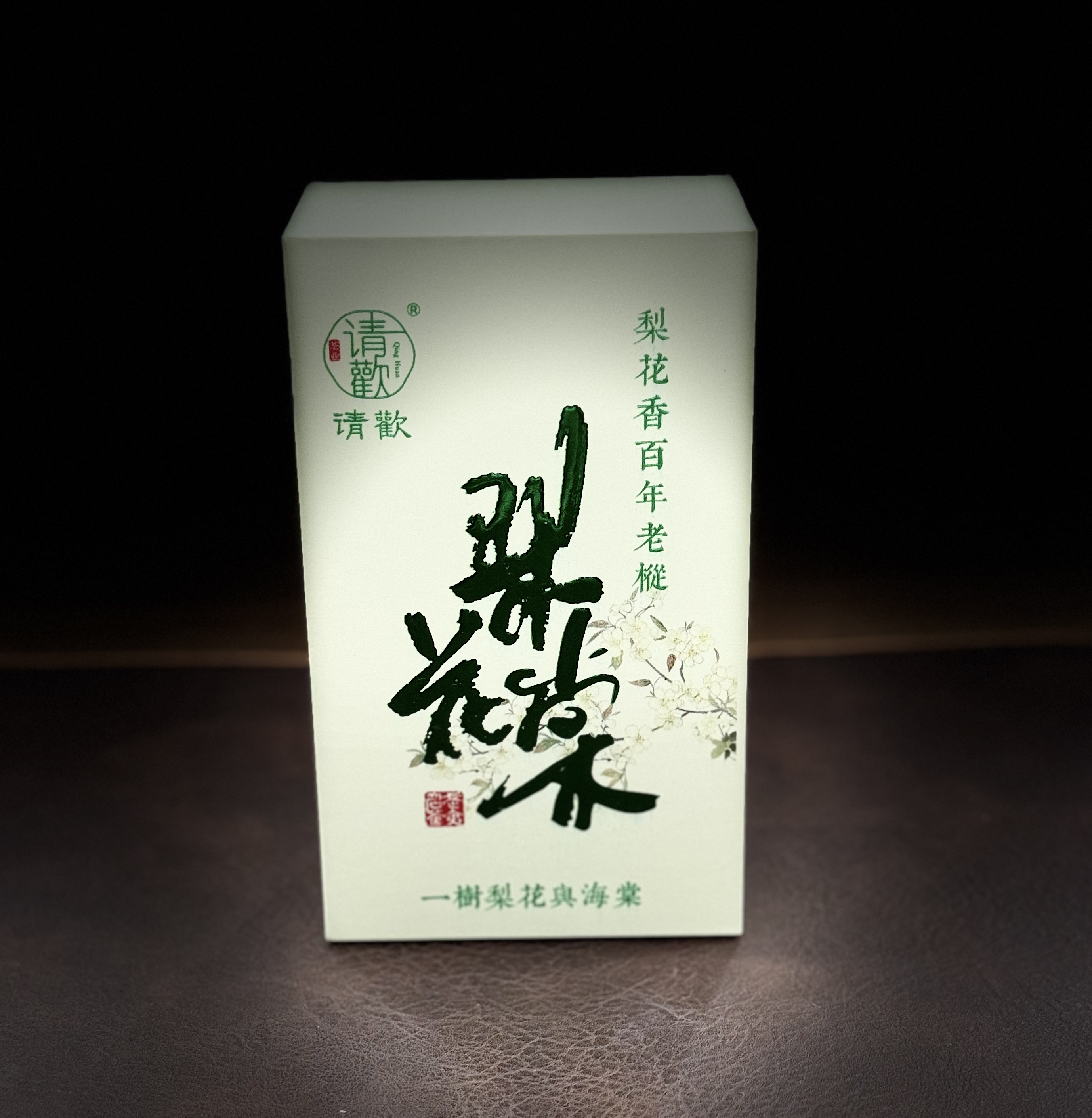 武夷岩茶梨花香老枞水仙盒装高级茶叶武夷山岩茶2025新款茶叶