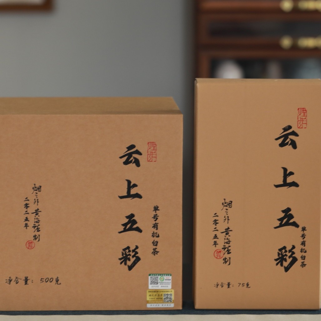 开播福利黄海强2025年云上五彩丹彩各2泡共16克不支持试喝