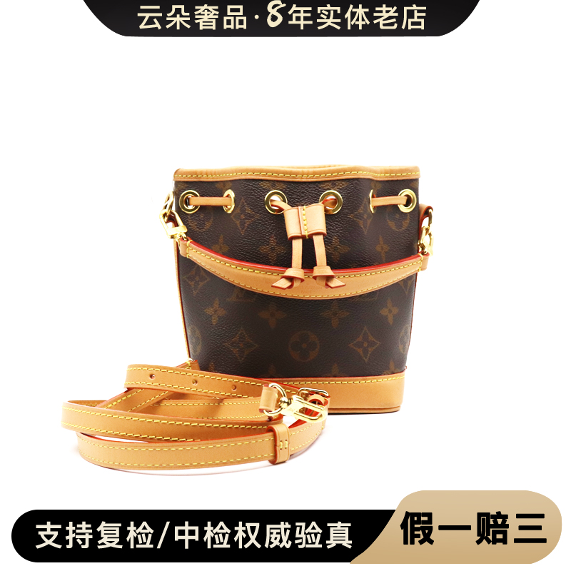 全新未使用 LouisVuitton/路易威登 /云朵奢品/noe新款/全新