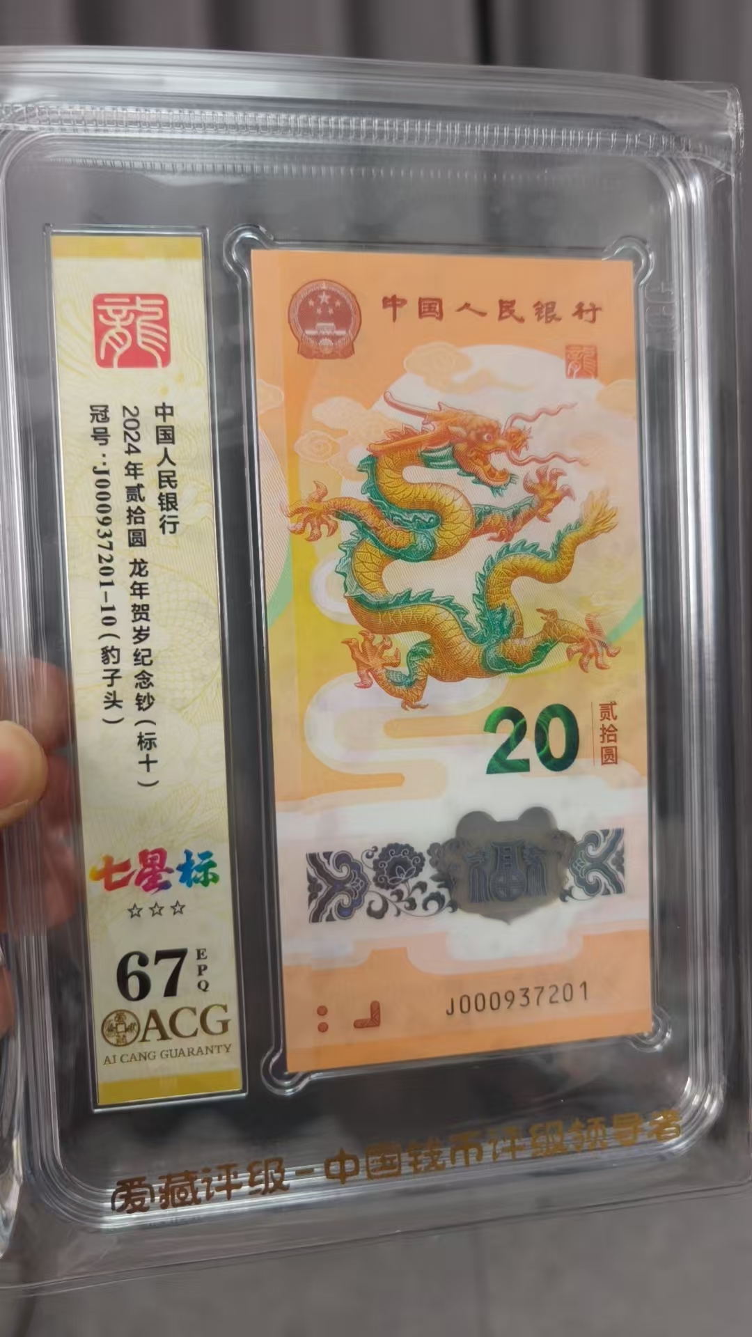 龙钞小司令 000937201   多样性发货