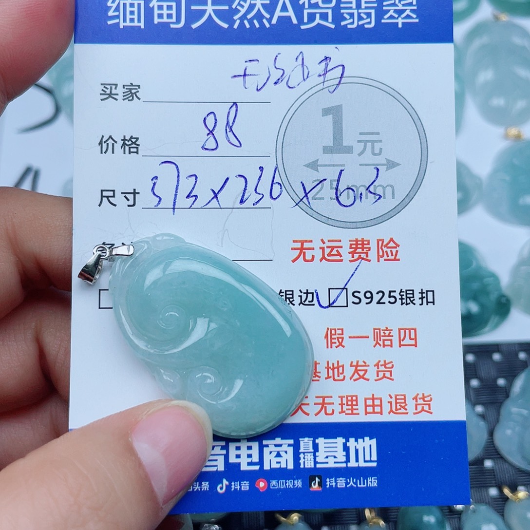 翡翠银S925镶嵌吊坠(不含链)翡翠