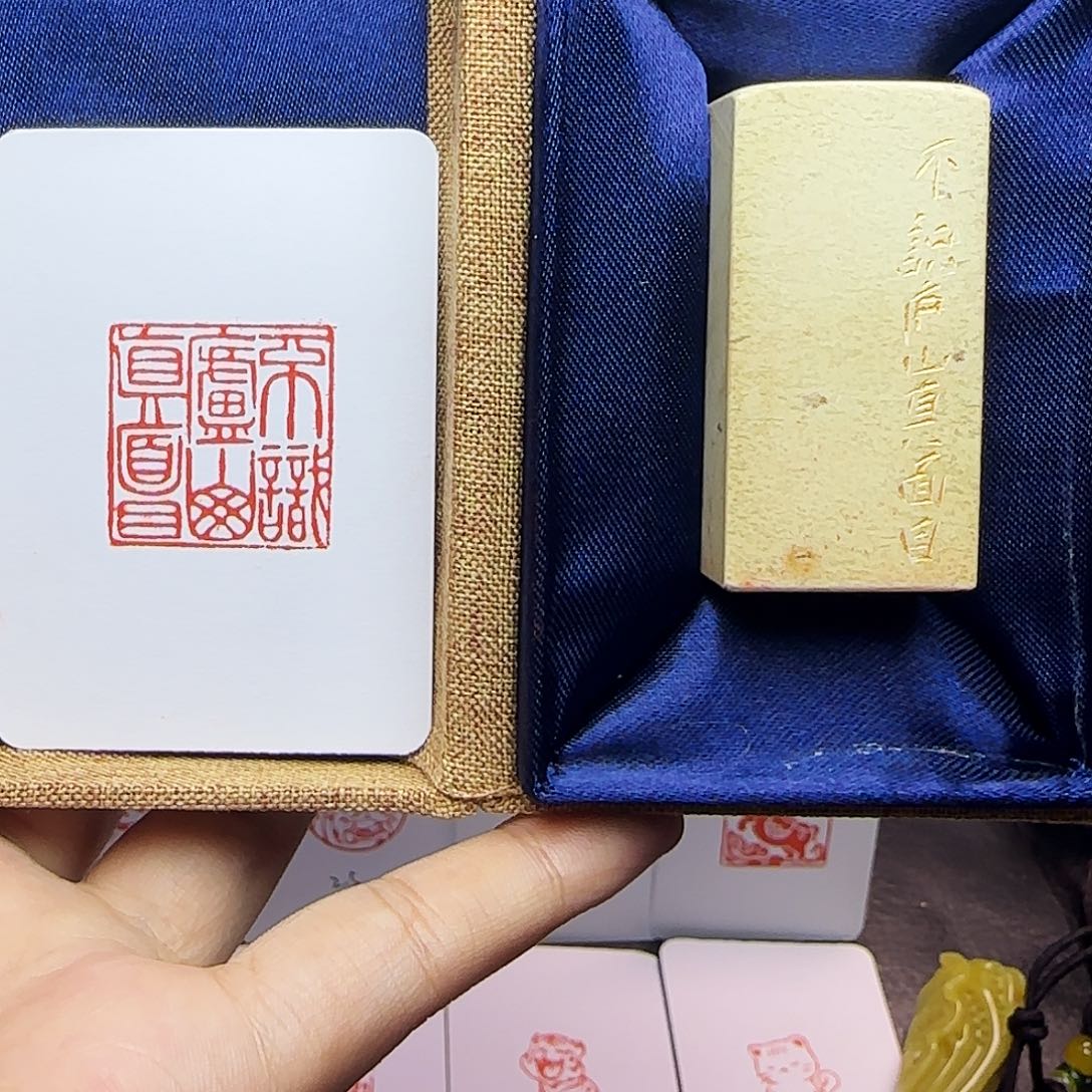 印石寿山石2.5不识庐山真面目 手工篆刻