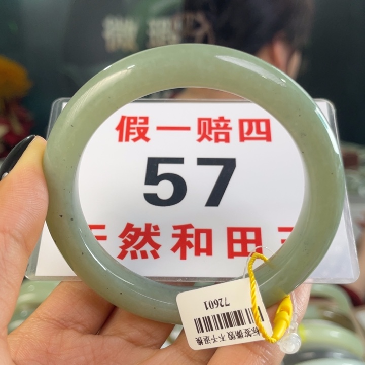 和田玉未镶嵌手镯微瑕
