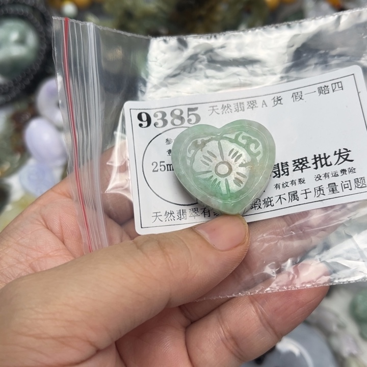 翡翠未镶嵌吊坠(不含链)9385