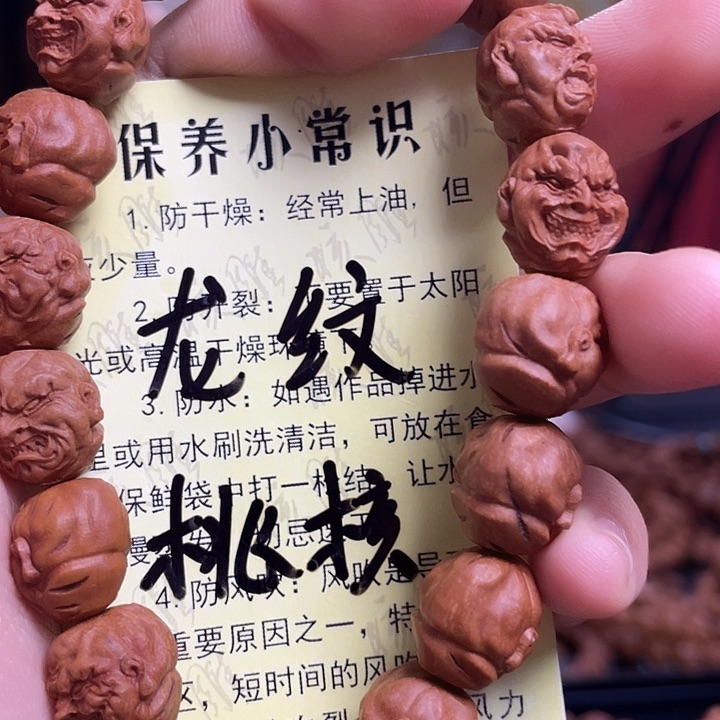 手串/手链橄榄核龙纹