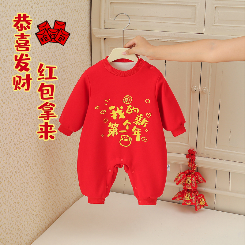 婴儿满月衣服四季款红色喜庆男孩新生儿女孩宝宝连体衣哈衣爬服