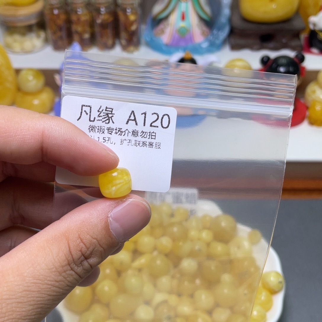 琥珀珠宝奇石未镶嵌