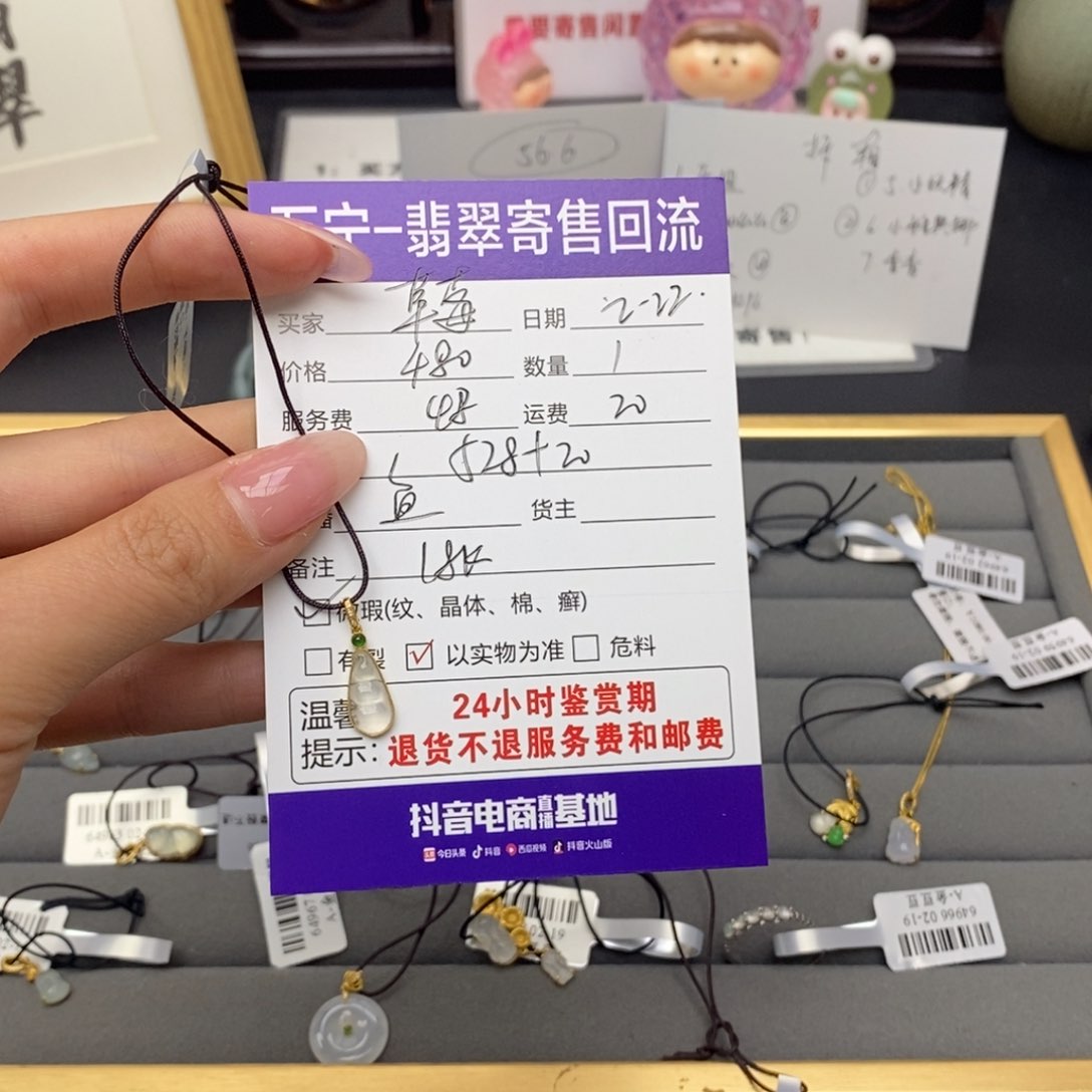 翡翠颈饰18K金镶嵌草***?翡翠