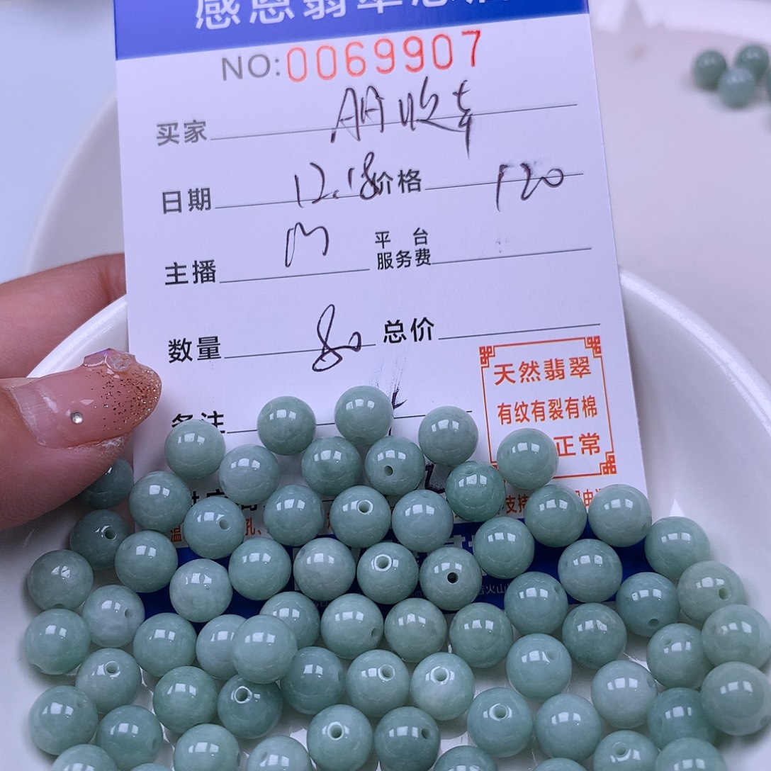 A***车翡翠未镶嵌手链翡翠