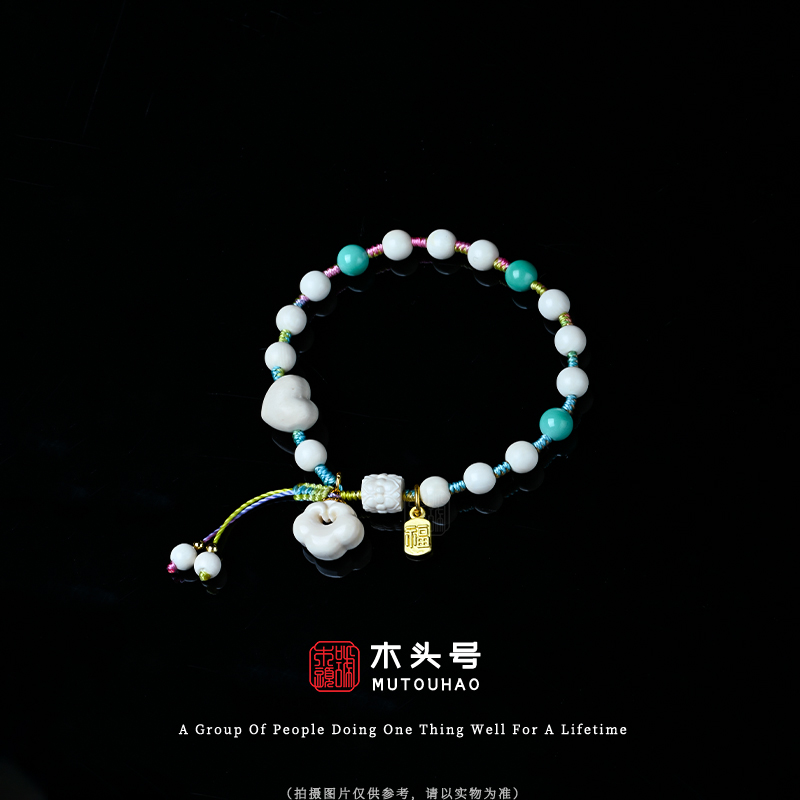 猛犸（如意爱心）手串