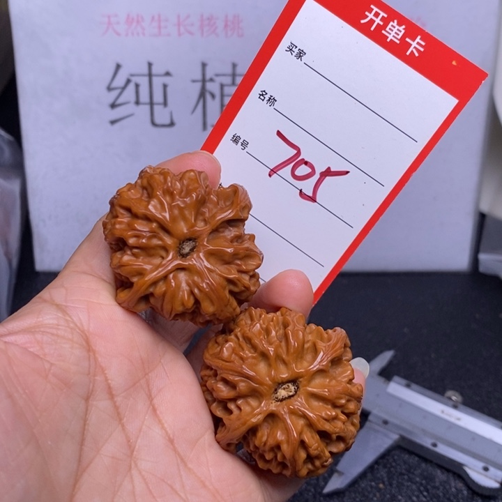 文玩核桃把件705，41苹果