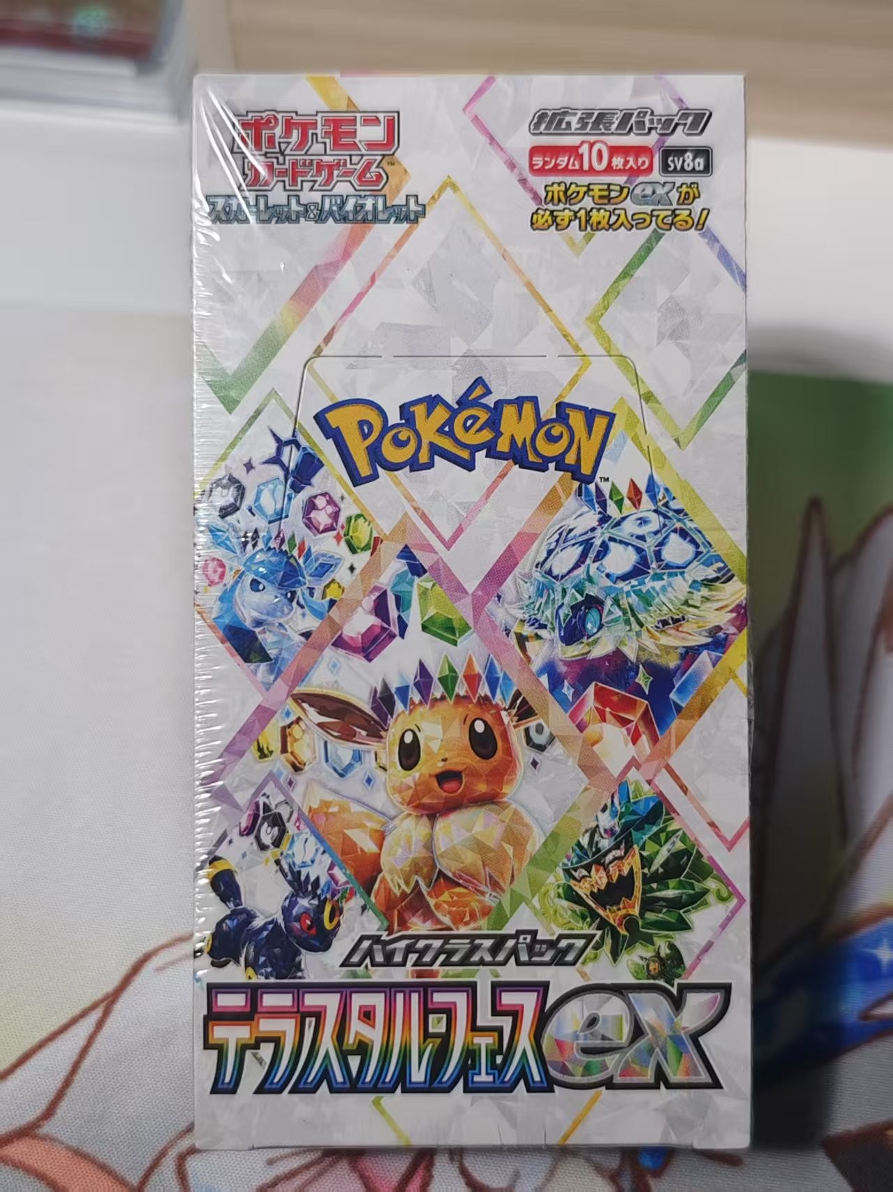 宝可梦卡牌Sv8a 太晶盛典EX