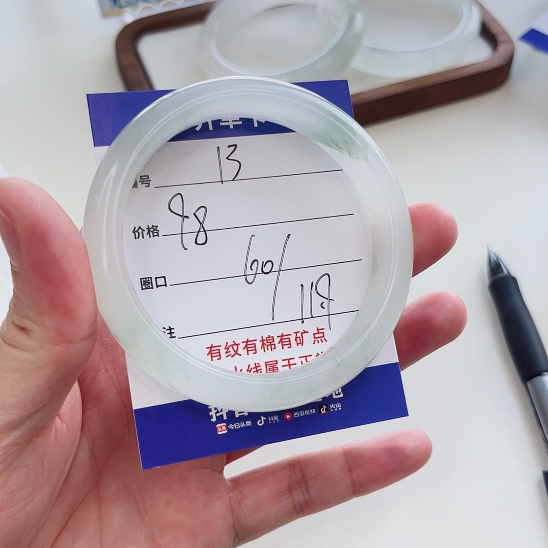 石英质玉手镯未镶嵌13-60