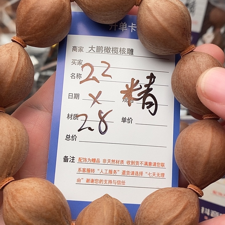 手串/手链橄榄核梦**疆