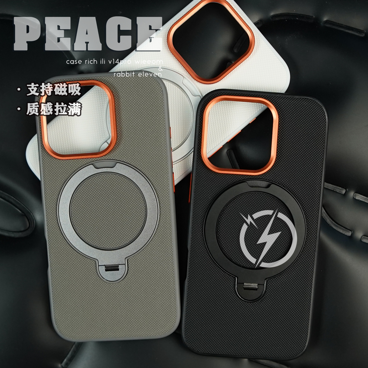 支架皮纹磁吸壳适用苹果16华为MATE70华为P80小米15手机壳X200