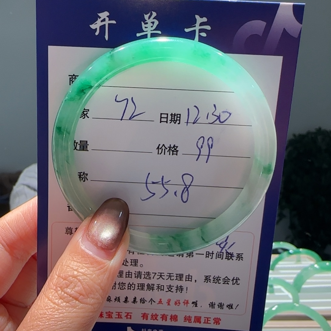 石英质玉（非洲翠）未镶嵌手镯