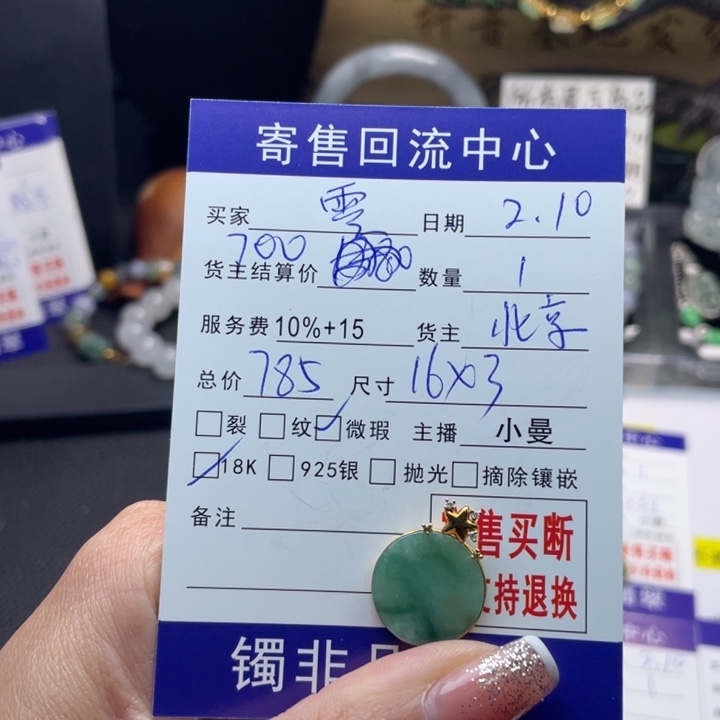 翡翠颈饰18K金镶嵌零