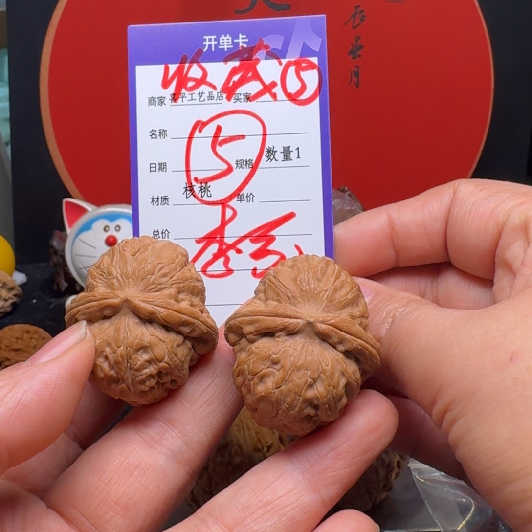 文玩核桃把件只**买元宝39