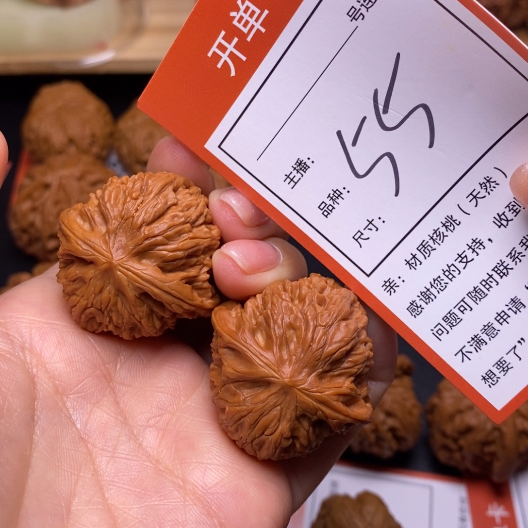 文玩核桃把件36磨盘