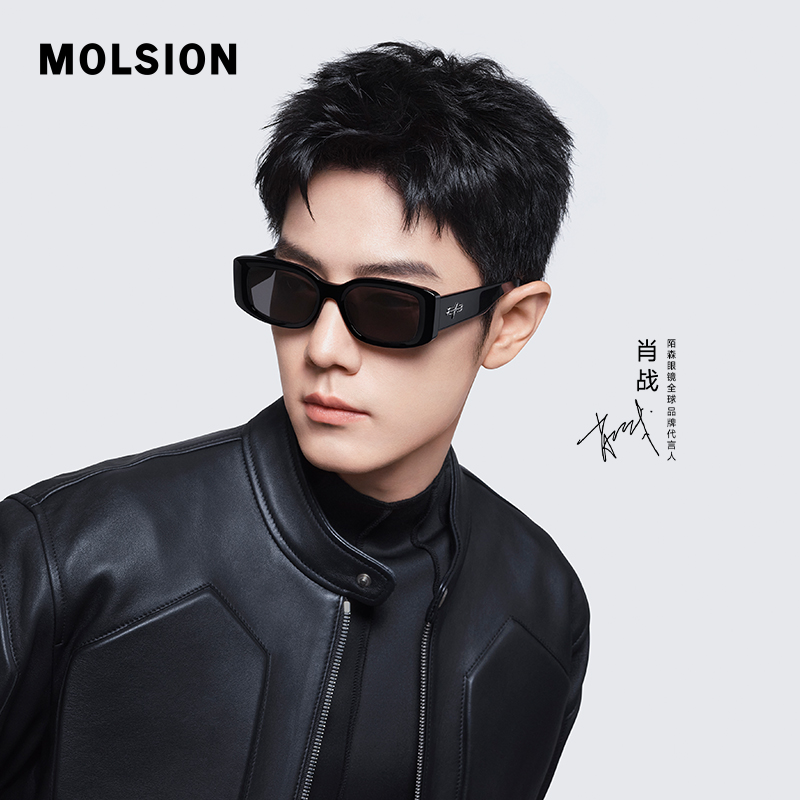 Molsion/陌森肖战同款小魔方25新品潮流太阳镜素颜遮阳墨镜MS3122