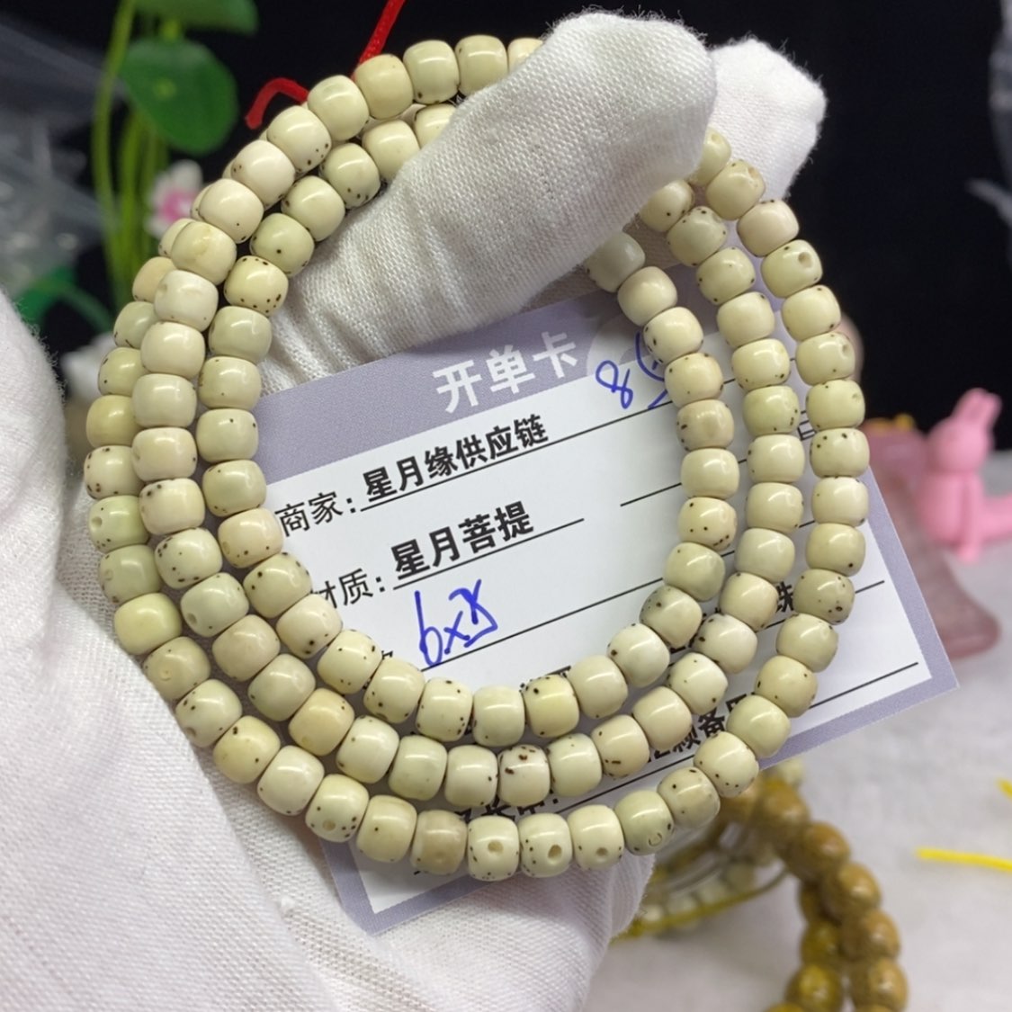 【闪购商品】星月菩提吊坠85……