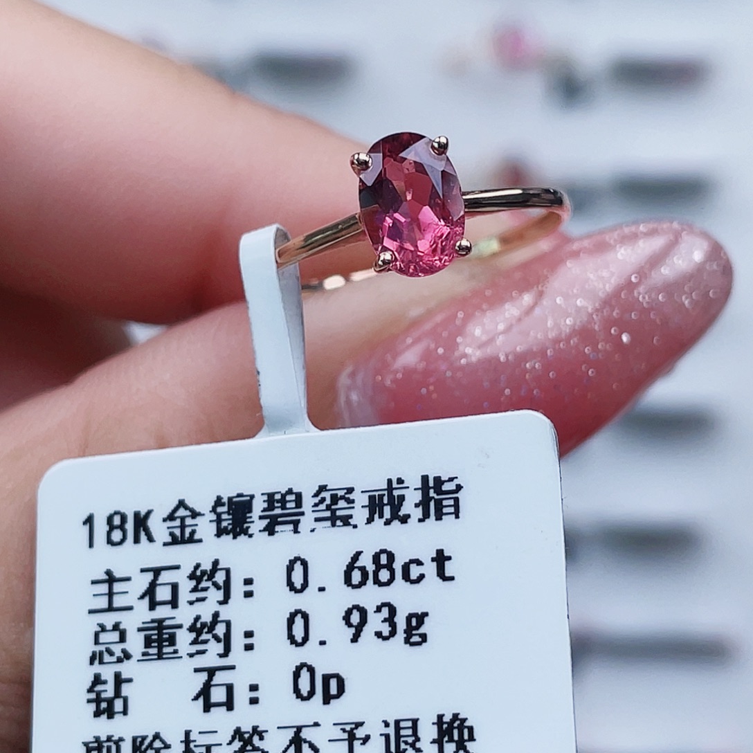 18K金镶嵌碧玺戒指