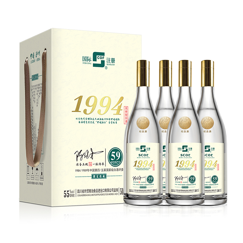 施可富1994纪念版收藏酒 55%浓香型 高度纯粮 500ml55度500ml