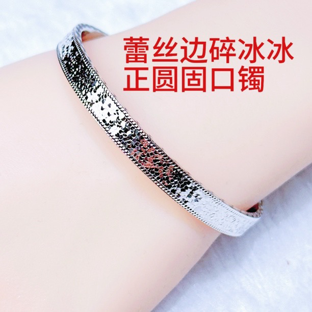 铂金Pt950手镯-正圆蕾丝边碎冰冰时尚百搭女士简约气质个性经典