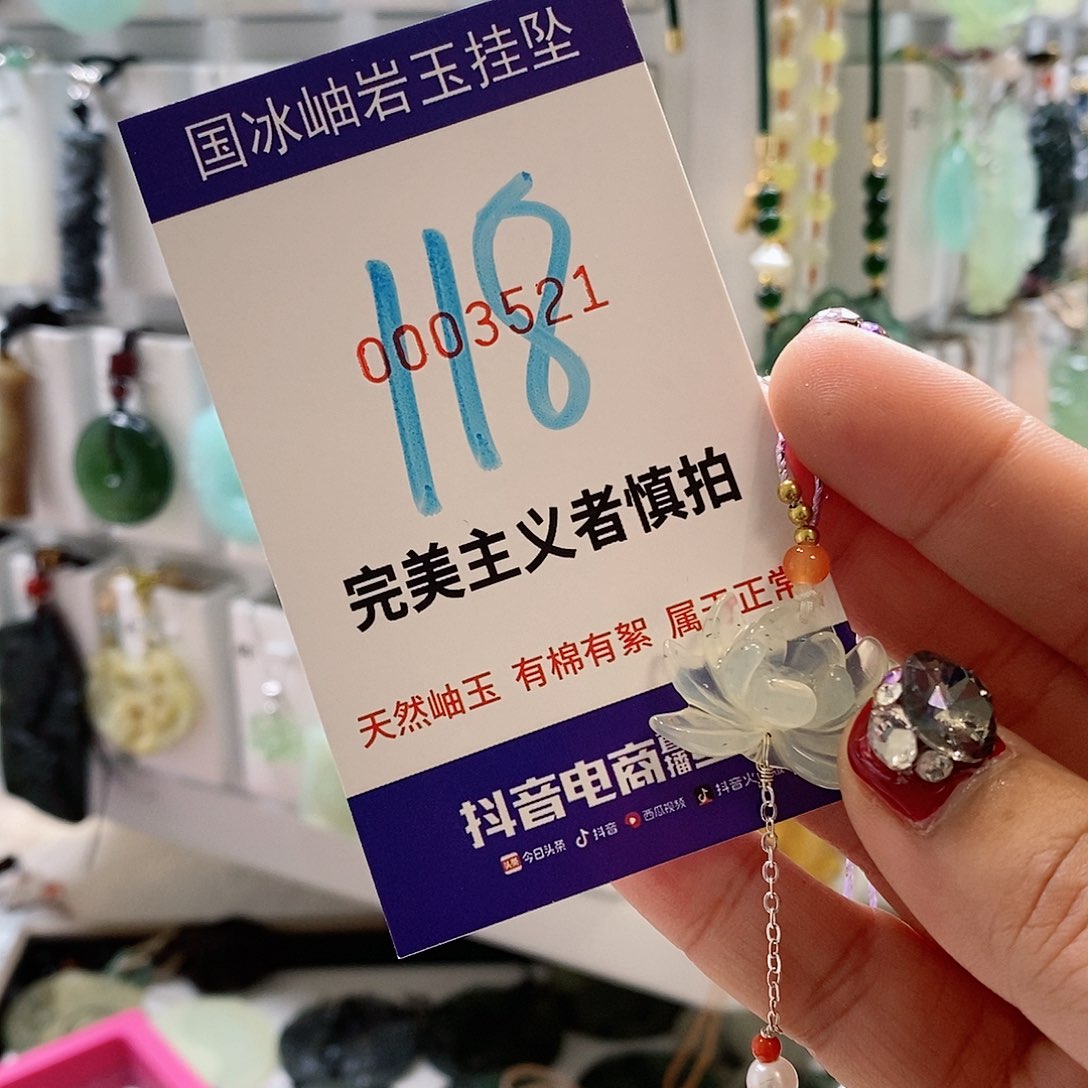 蛇纹石玉颈饰未镶嵌@**冰
