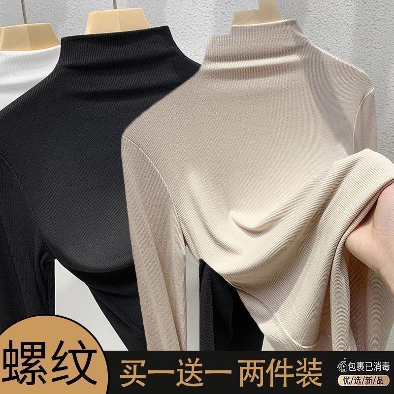 单/两件装 螺纹长袖上衣秋冬季半高领打底衫内搭修身长袖外穿长t