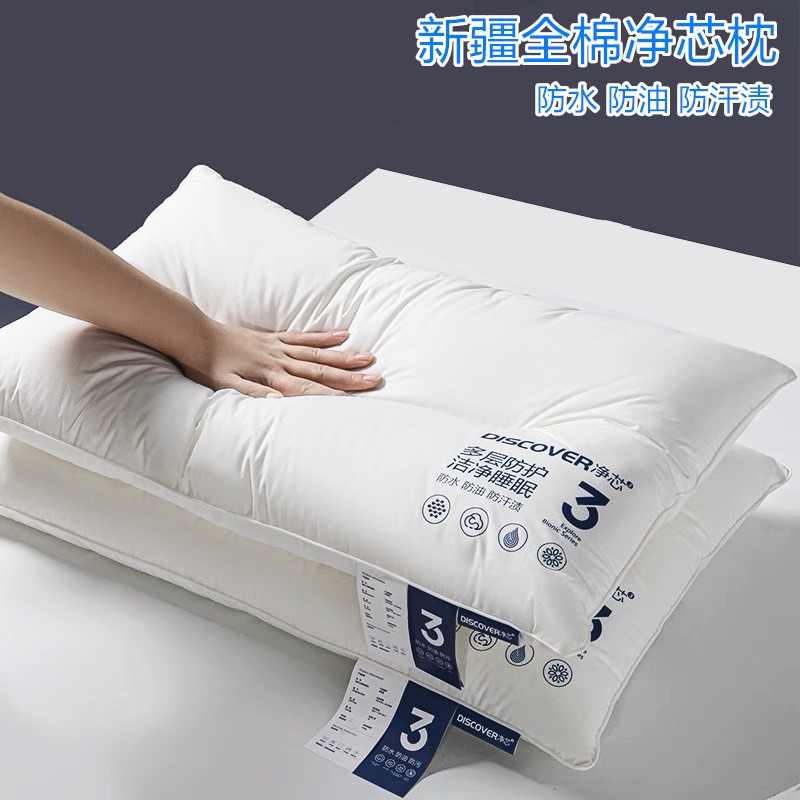 新款全棉三防净芯枕芯酒店同款家用防水防油防汗渍宿舍护颈枕头