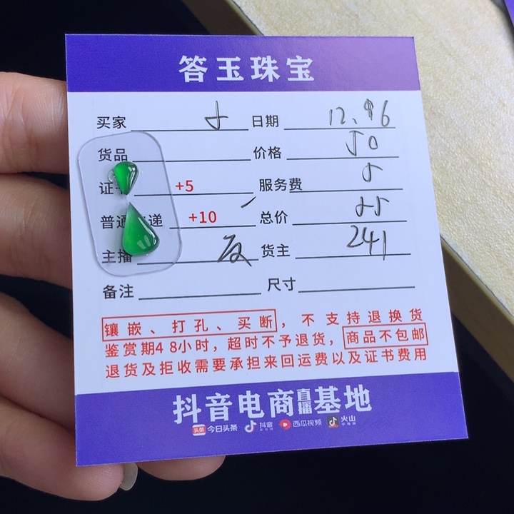 未镶嵌挂件翡翠小*子