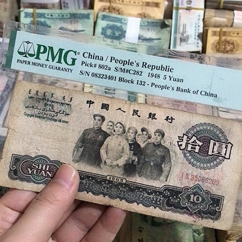 1张退市旧票福利品