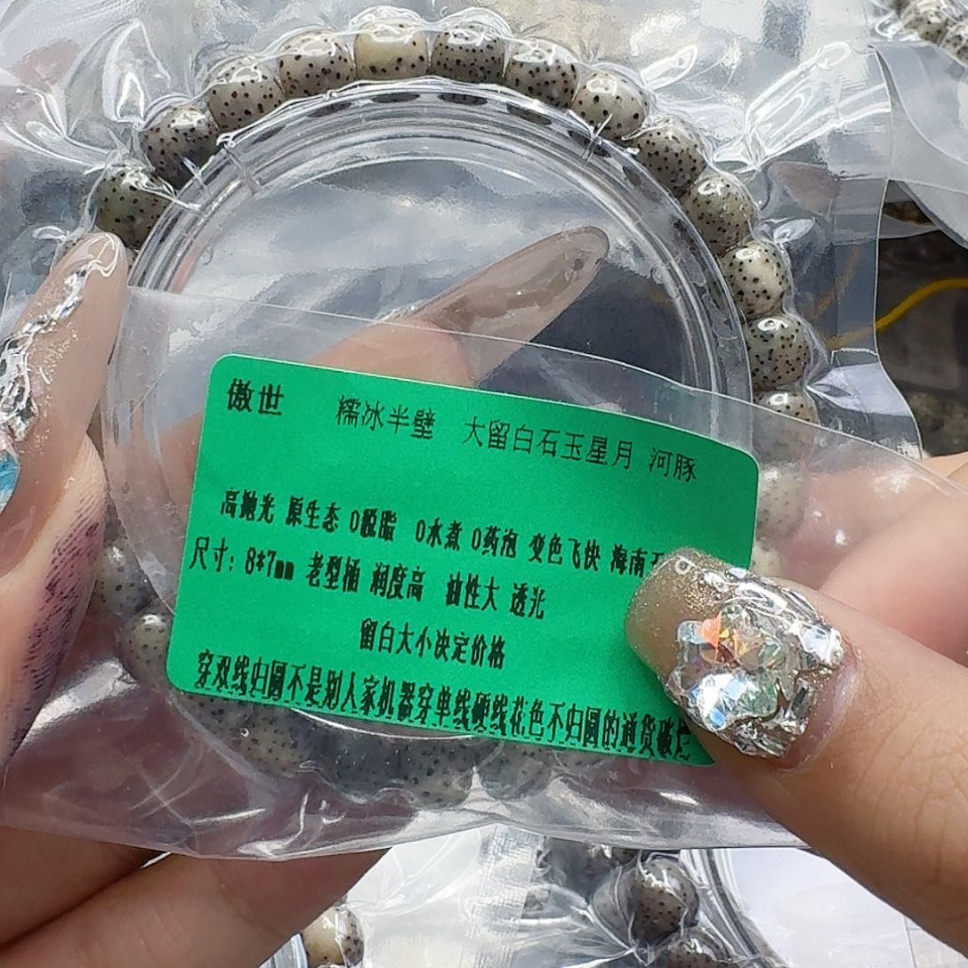星月菩提手串220傲世半臂星月菩提河豚87桶单圈
