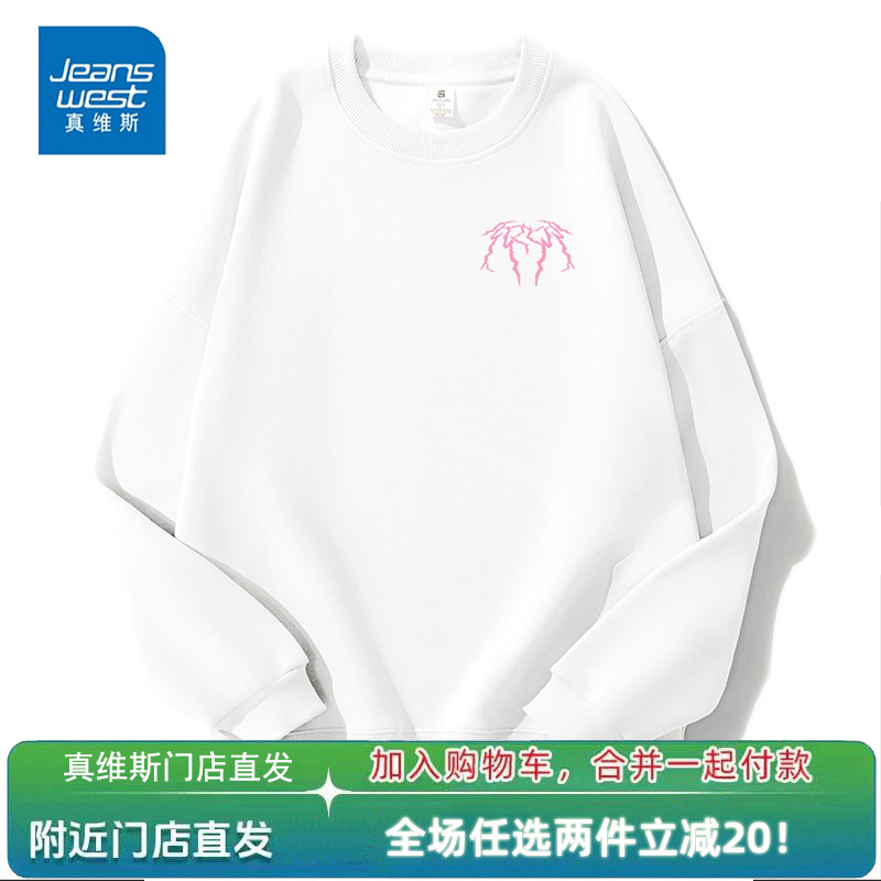 真维斯秋季新款男女同款ins印花套头卫衣宽松百搭潮流打底上衣