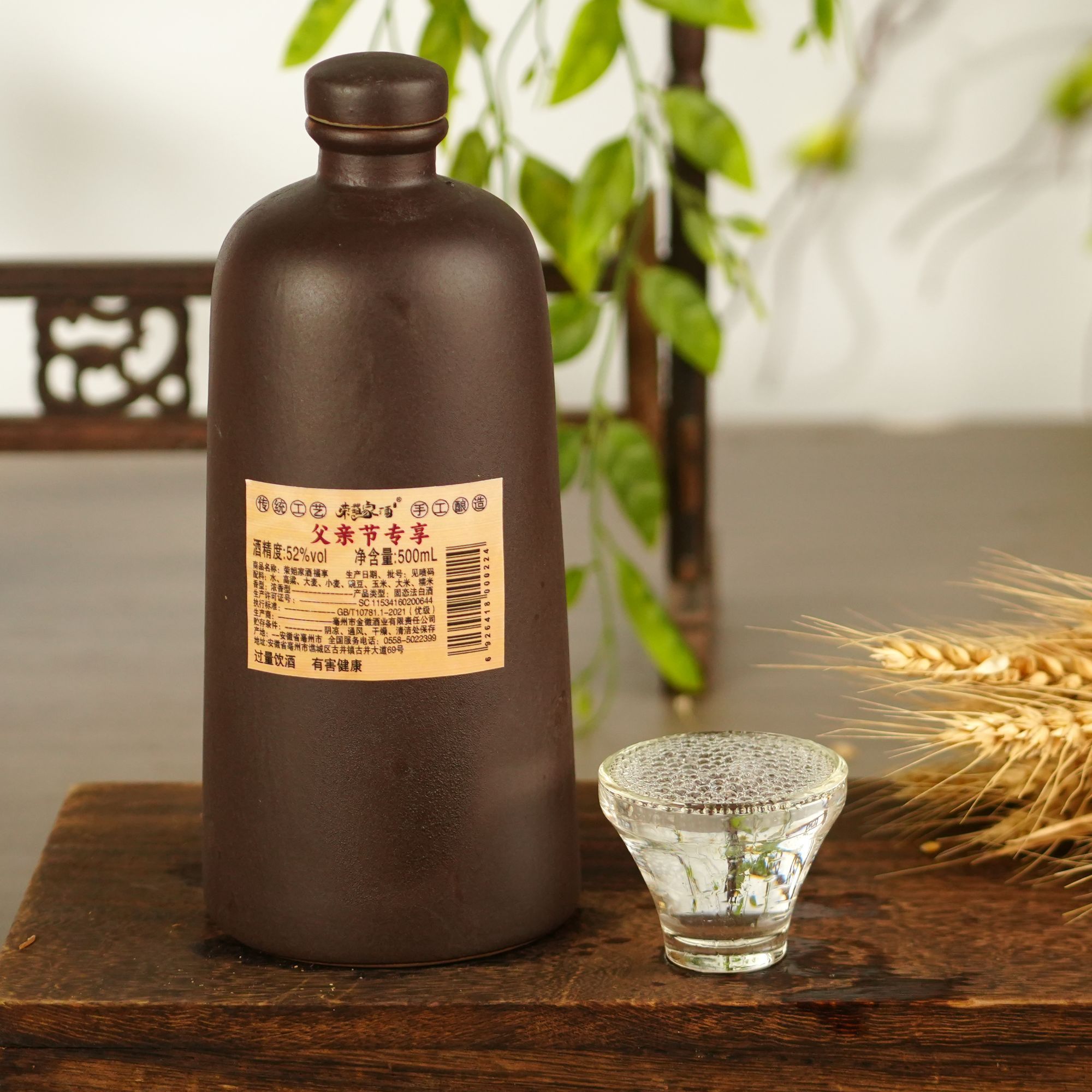 荣姐家酒父亲节老酒浓香型白酒纯粮窖藏优级52度500ml*1