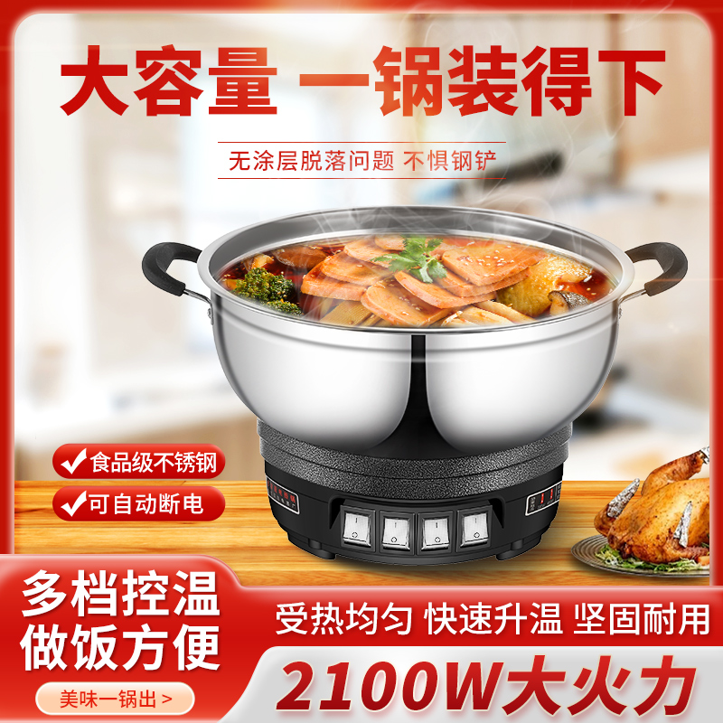 锅大姐电热锅多功能家用不锈钢电炒锅电煮锅蒸煮一体式大容量电锅