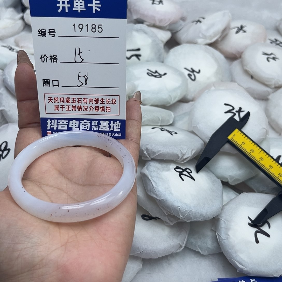 玛瑙/玉髓手镯未镶嵌185
