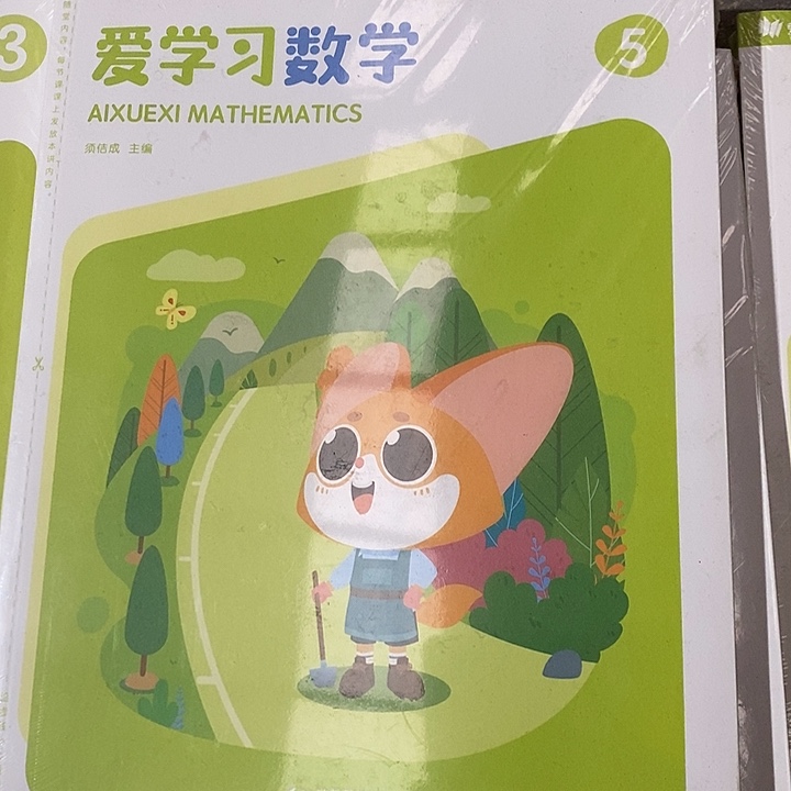 爱学习数学5,B-A-QG