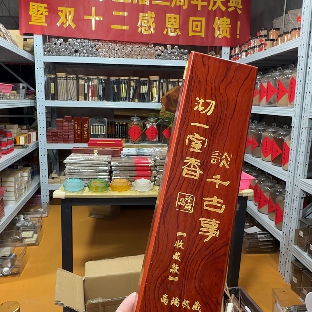 线香买天然香找老陈靠谱