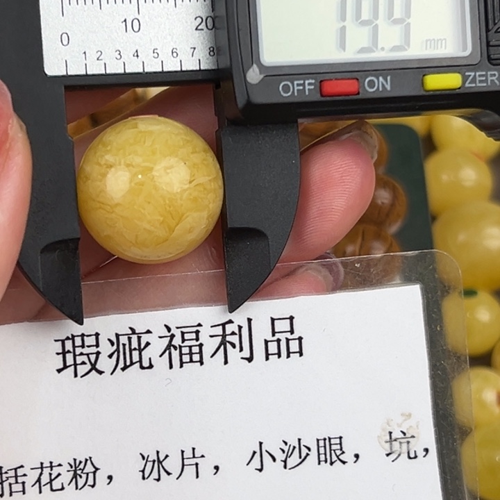 琥珀裸石未镶嵌微瑕1269