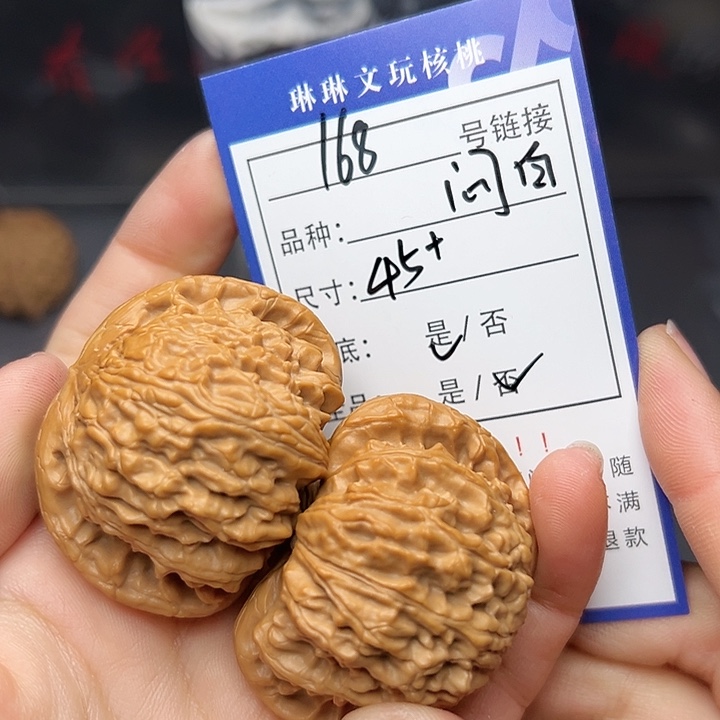 文玩核桃吊坠核桃168