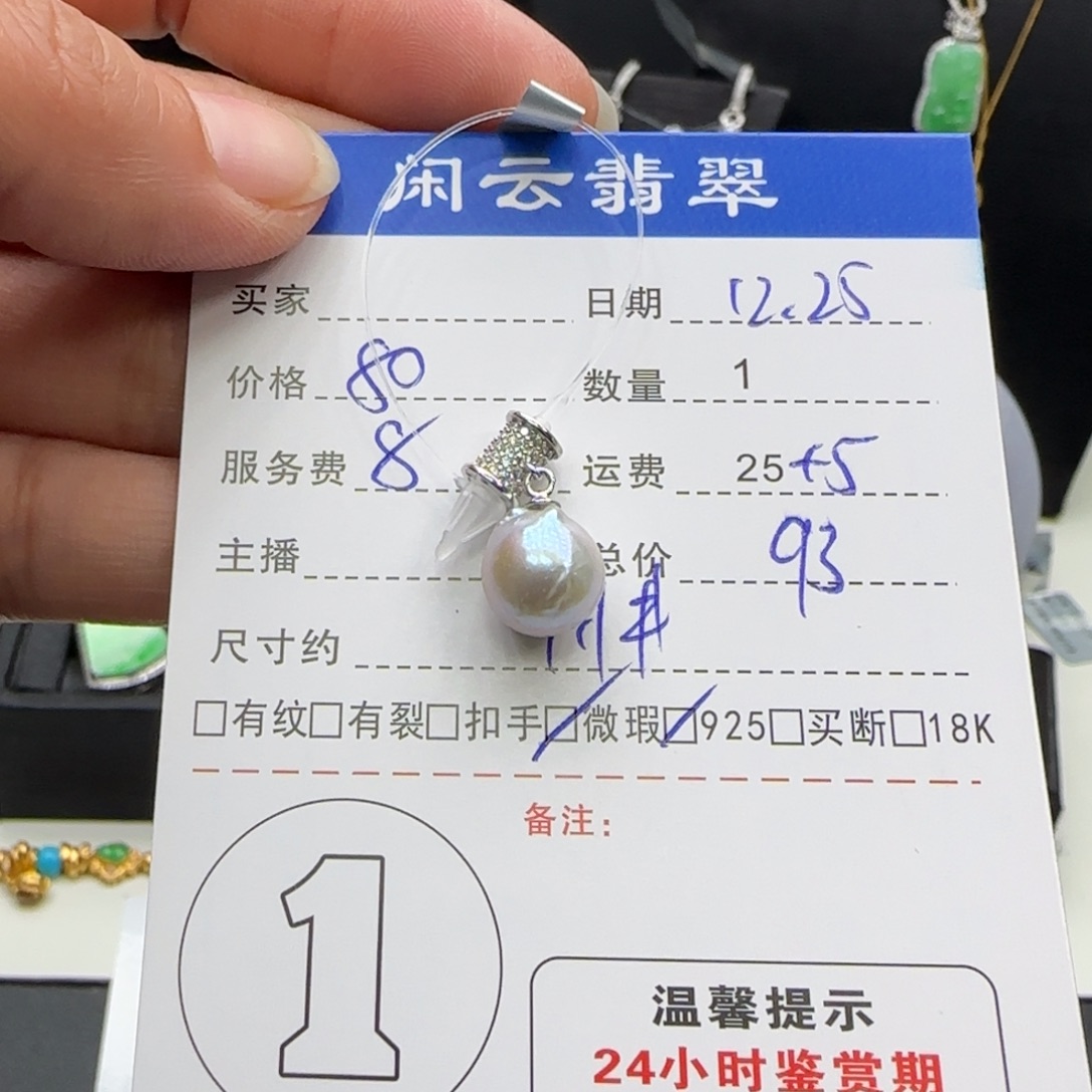 海水珍珠银S925镶嵌颈饰