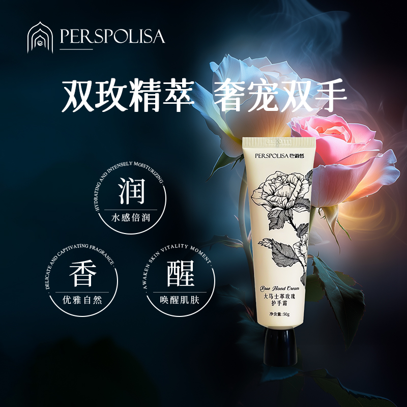 巴莉哲大马士革玫瑰护手霜 双倍润泽 轻盈呵护双手