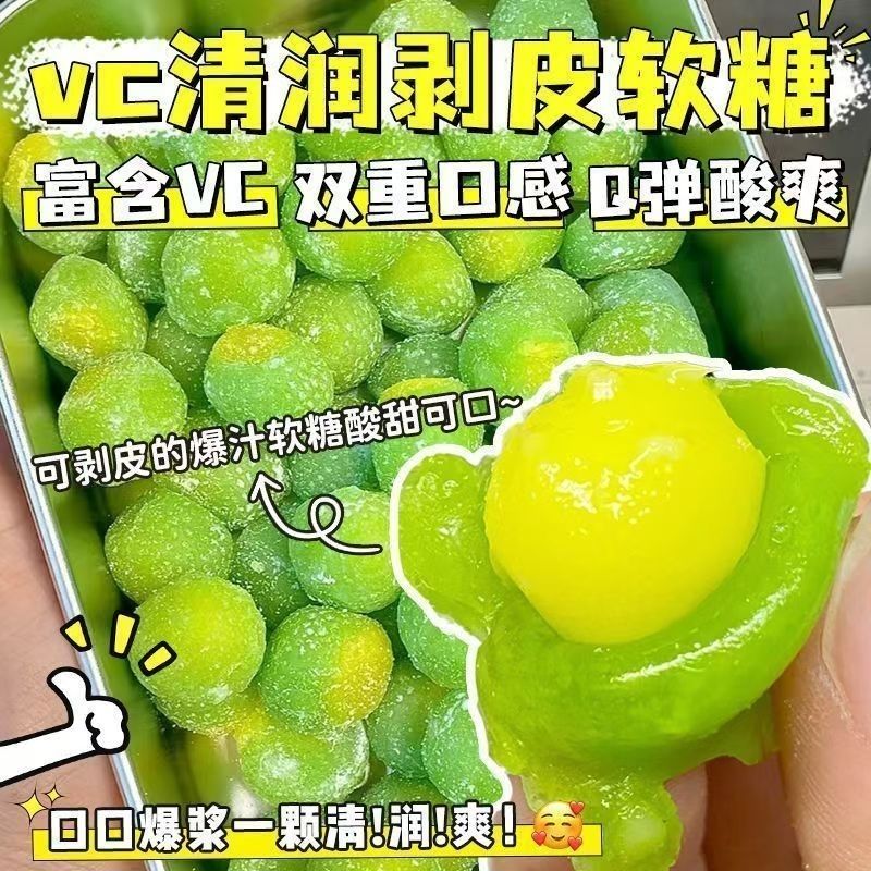 【VC清润剥皮糖个人单】凉爽剥皮糖润（一个道具兑换一包）