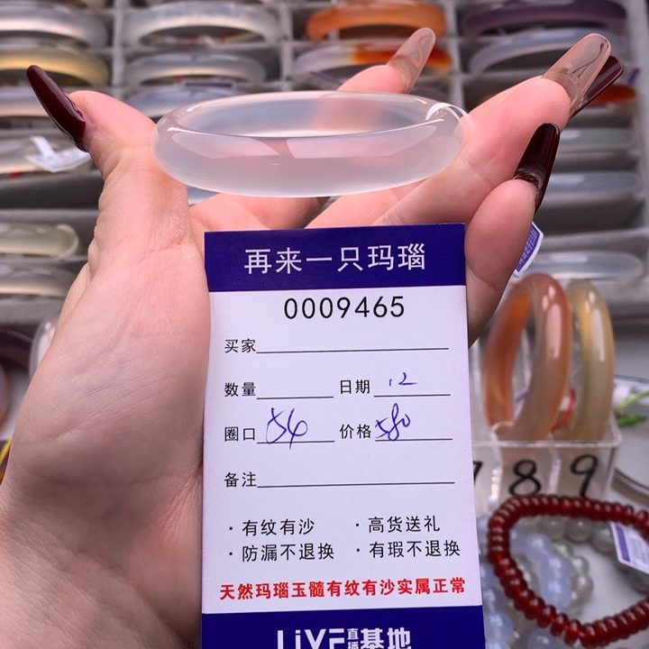 玛瑙/玉髓手镯未镶嵌9465