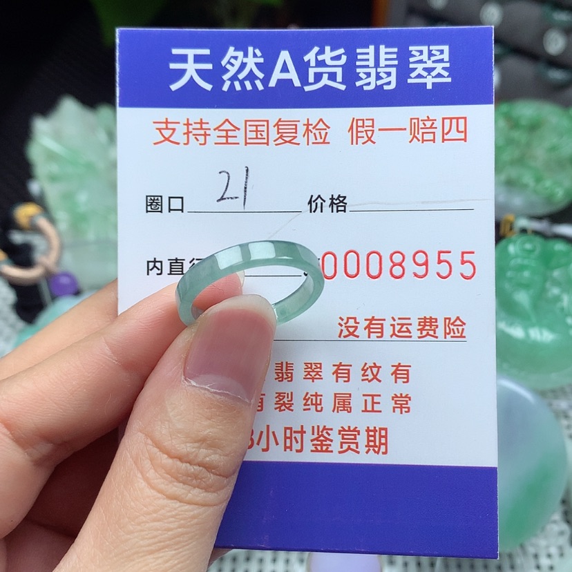 【闪购商品】翡翠颈饰未镶嵌翡翠戒指