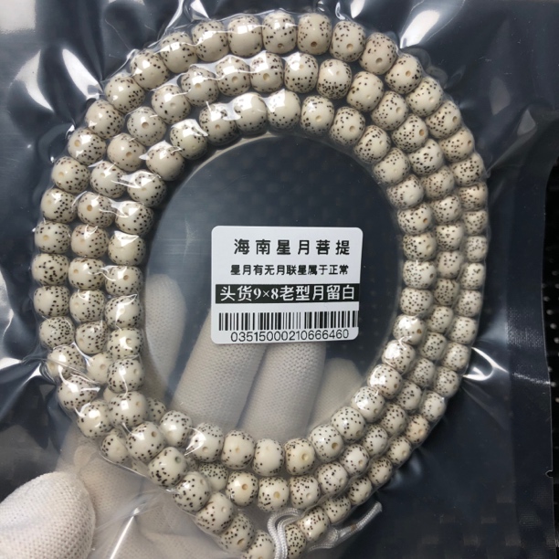 麦03515海南星月菩提一物一拍头货9×8老型月留白120颗星点稀疏脖