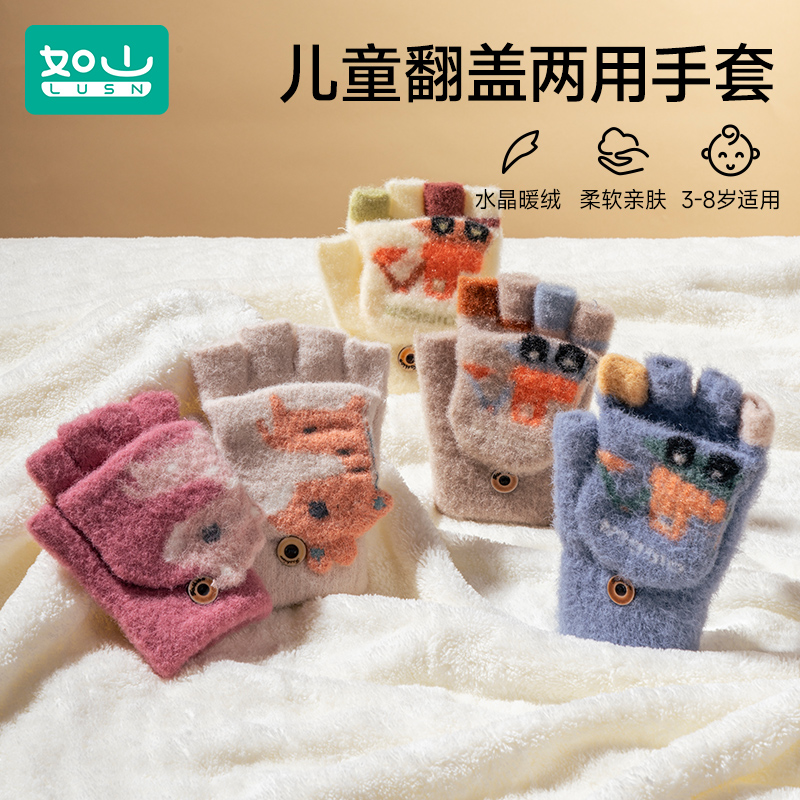 如山儿童手套秋冬季保暖加绒写字手套半指翻盖婴幼儿宝宝手DB