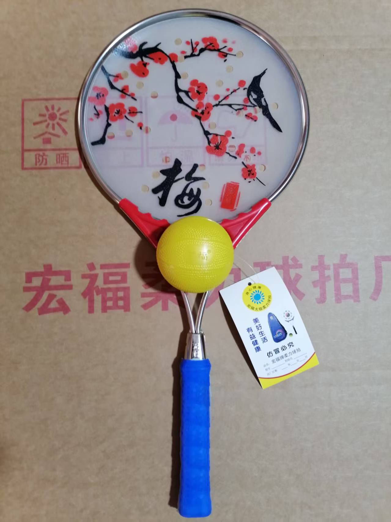 太极柔力球拍不锈钢梅花拍面